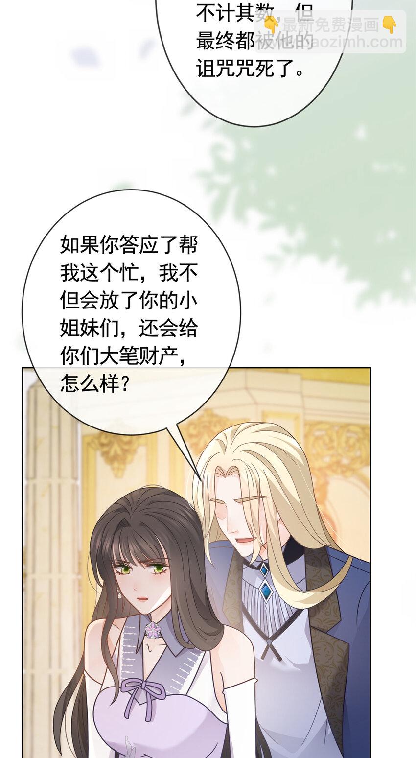 105 你来亲手杀死他-第106话