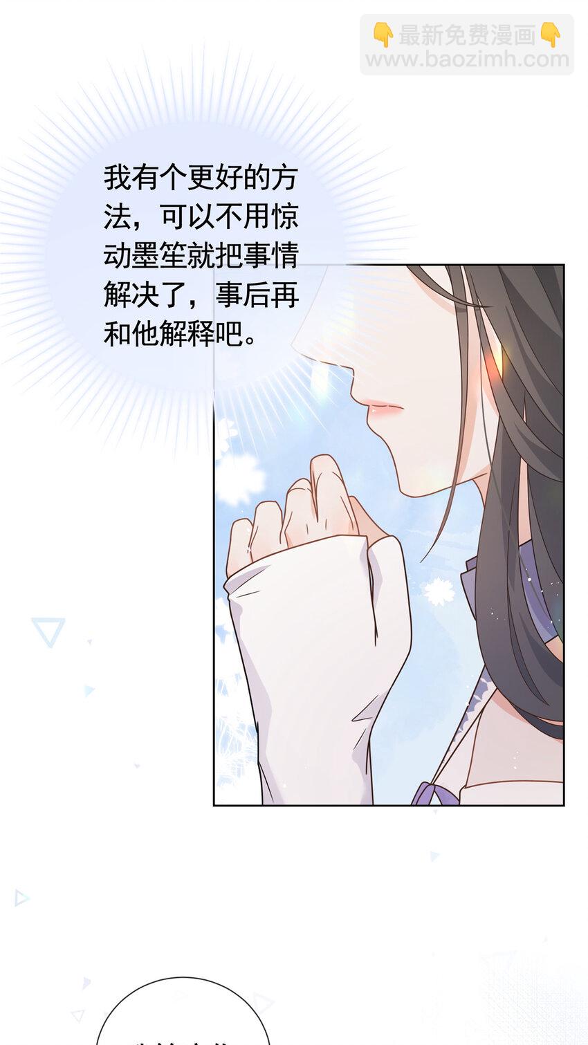 105 你来亲手杀死他-第106话