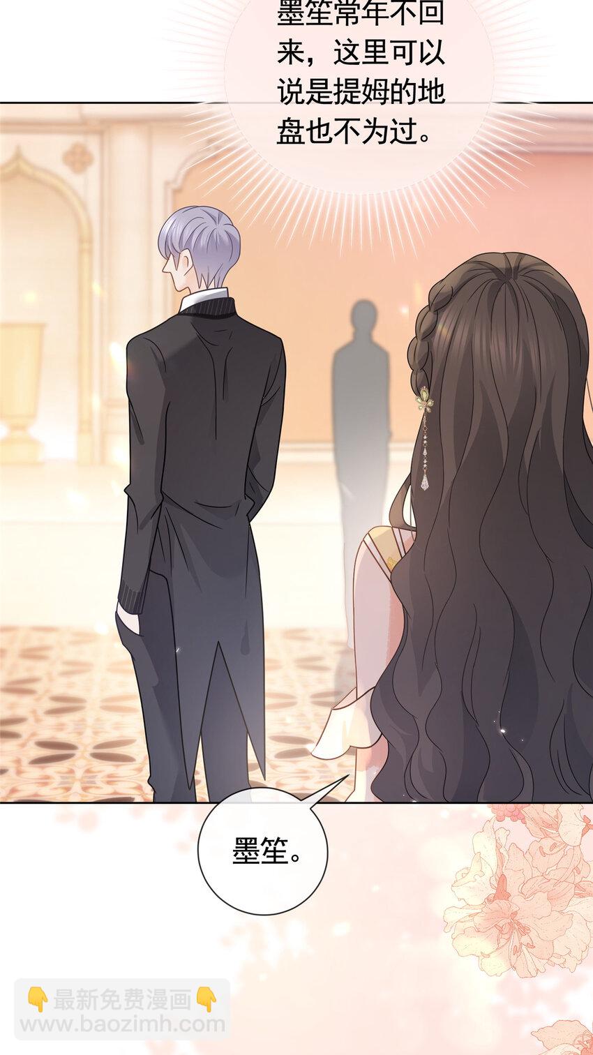 105 你来亲手杀死他-第106话