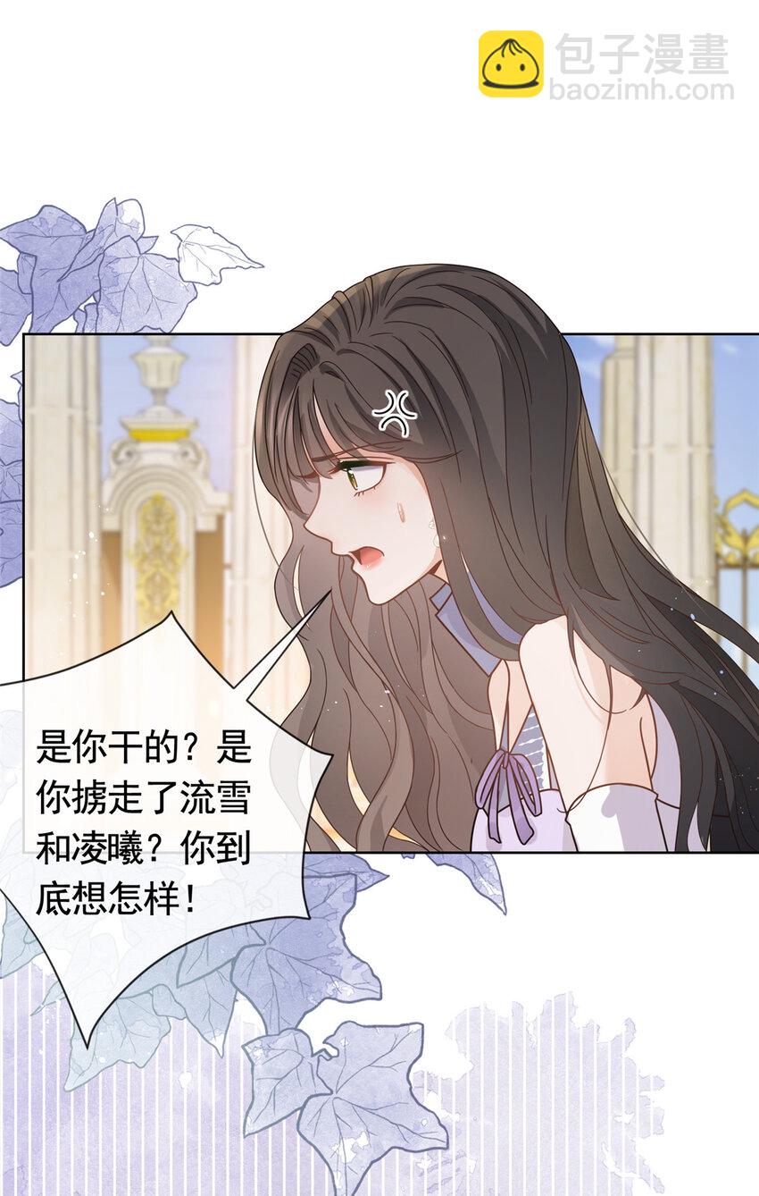 105 你来亲手杀死他-第106话