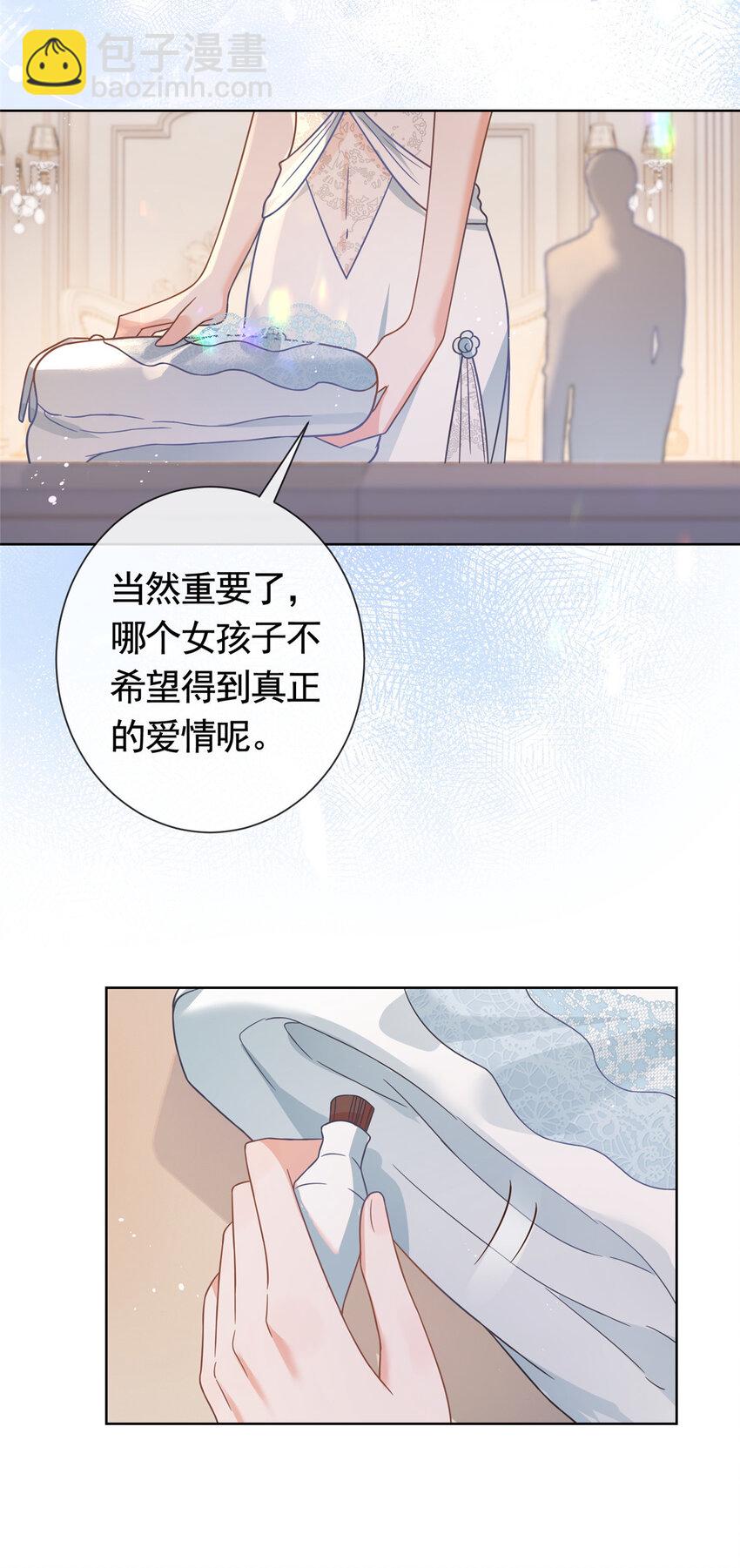 107 喝下我给你的毒-第108话