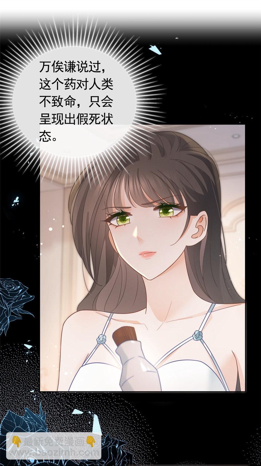 107 喝下我给你的毒-第108话