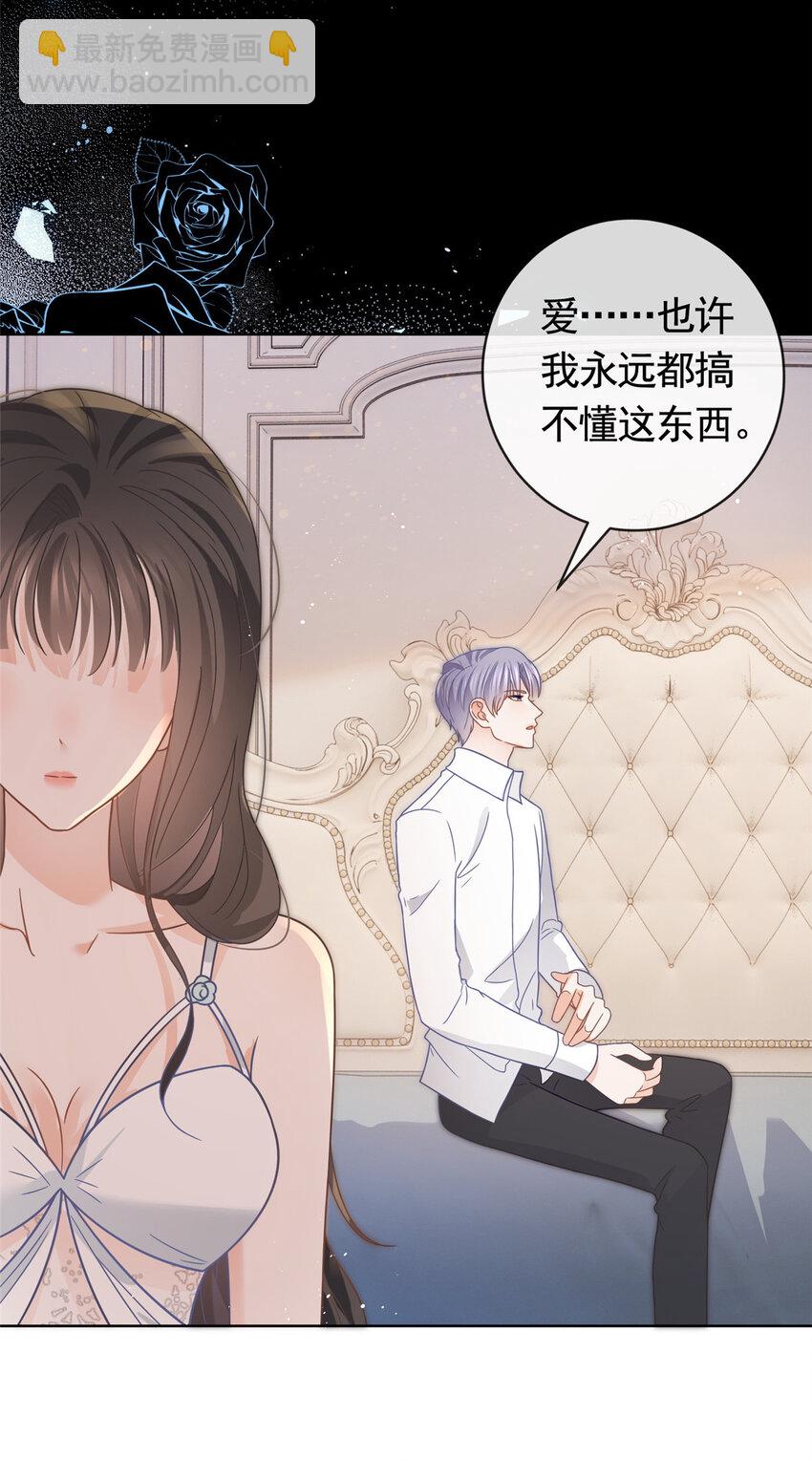 107 喝下我给你的毒-第108话