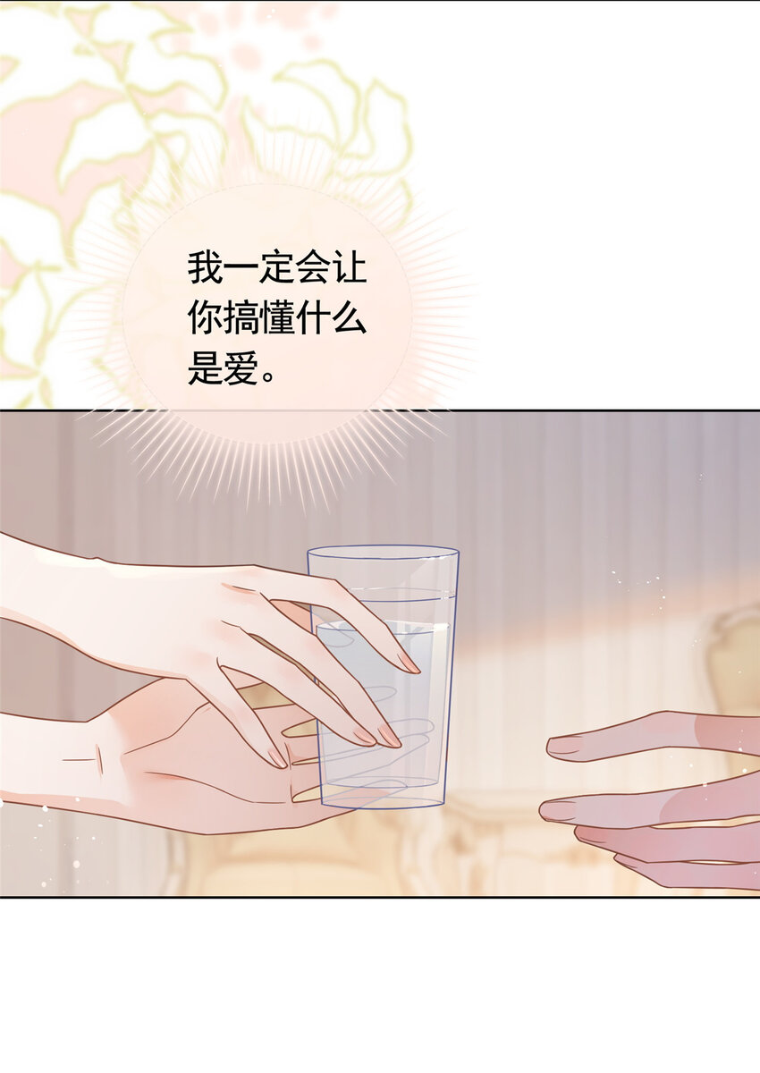 107 喝下我给你的毒-第108话