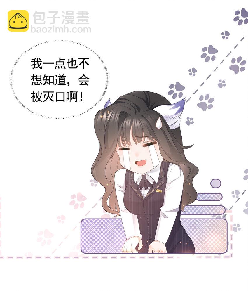 011 天师与狐狸精-第12话