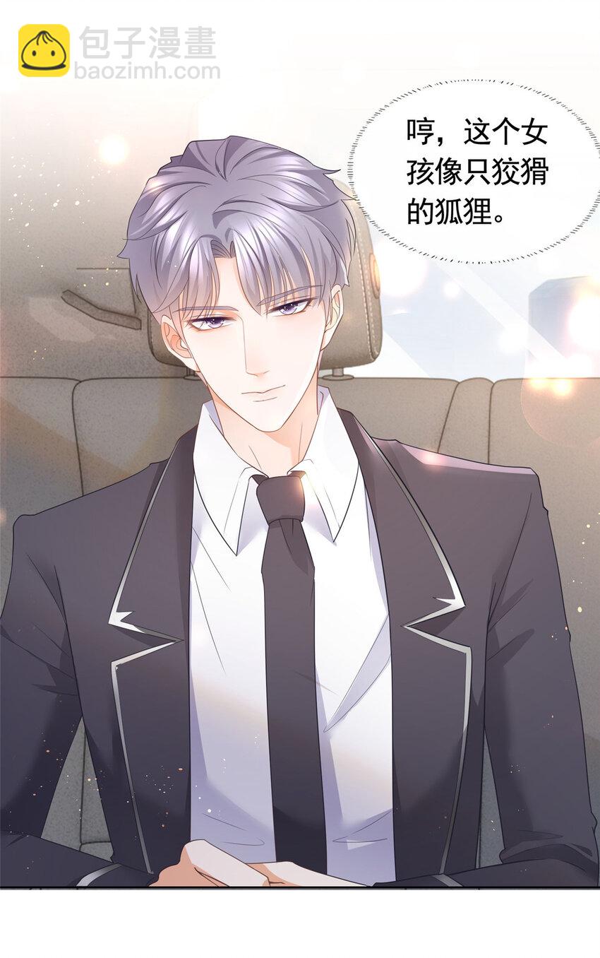 011 天师与狐狸精-第12话