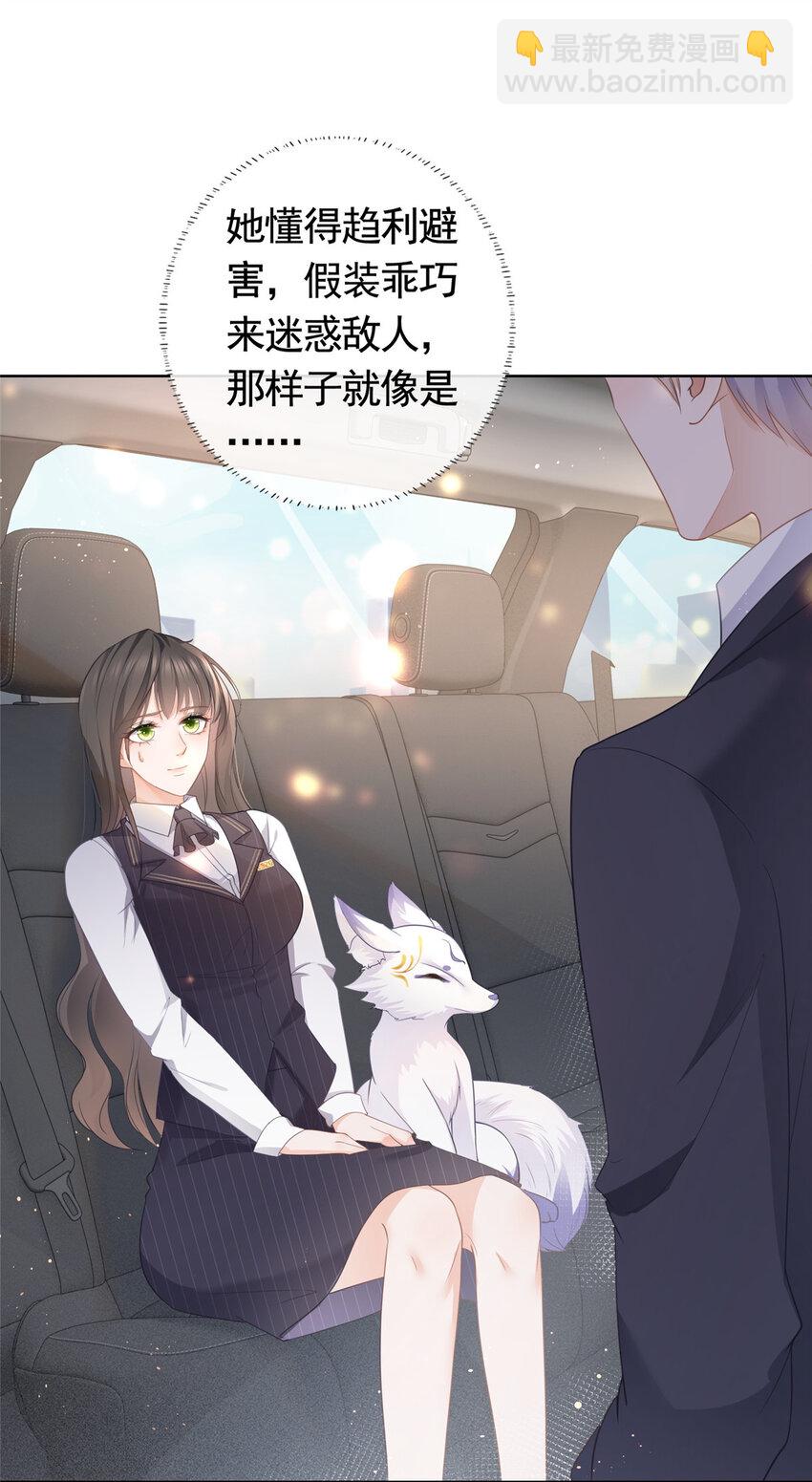 011 天师与狐狸精-第12话