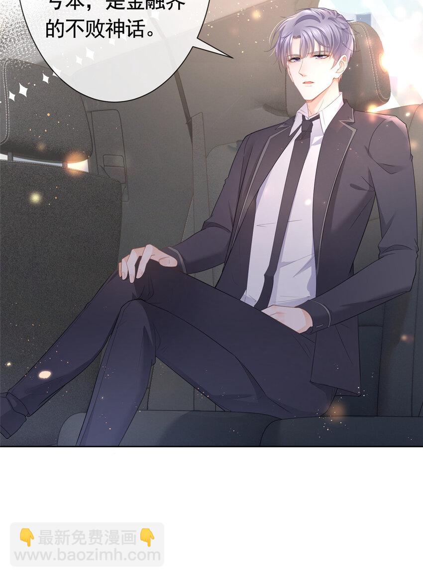 011 天师与狐狸精-第12话