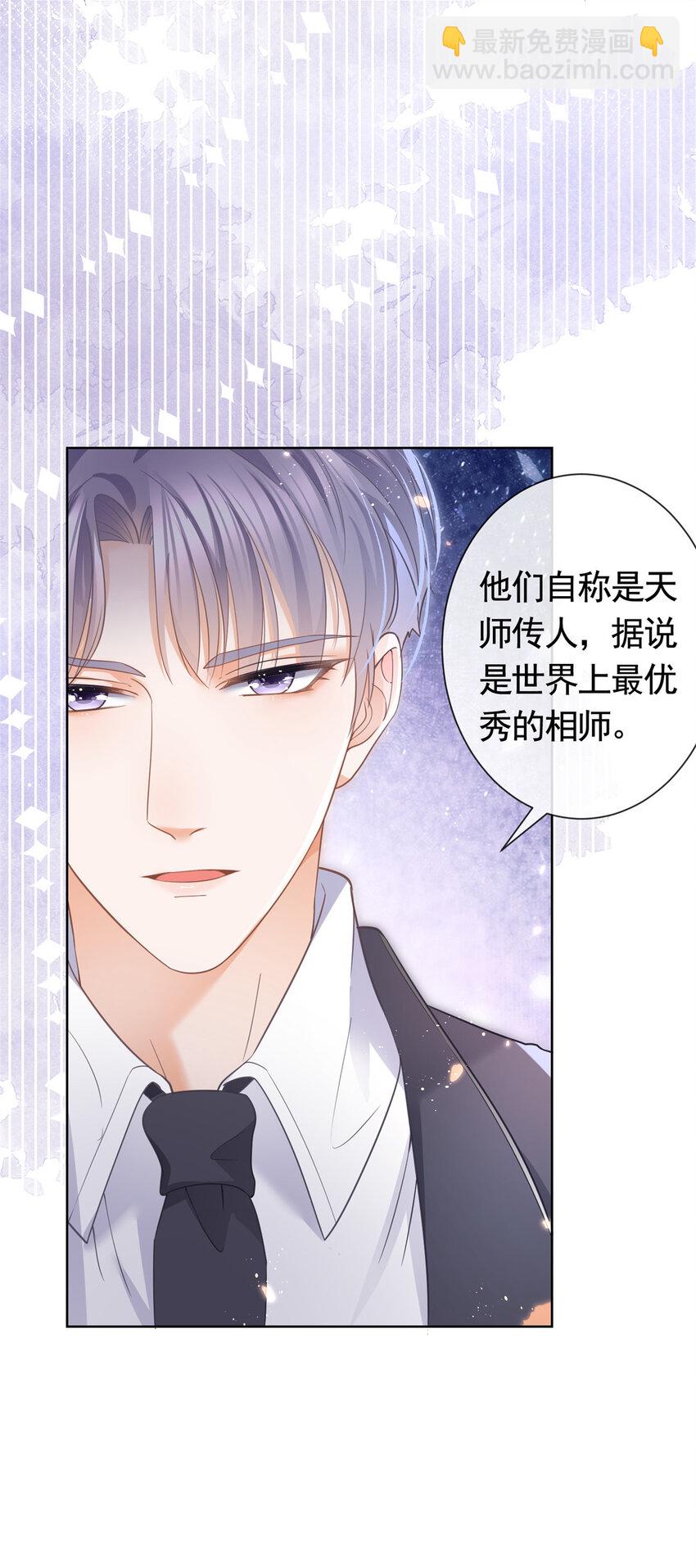 011 天师与狐狸精-第12话