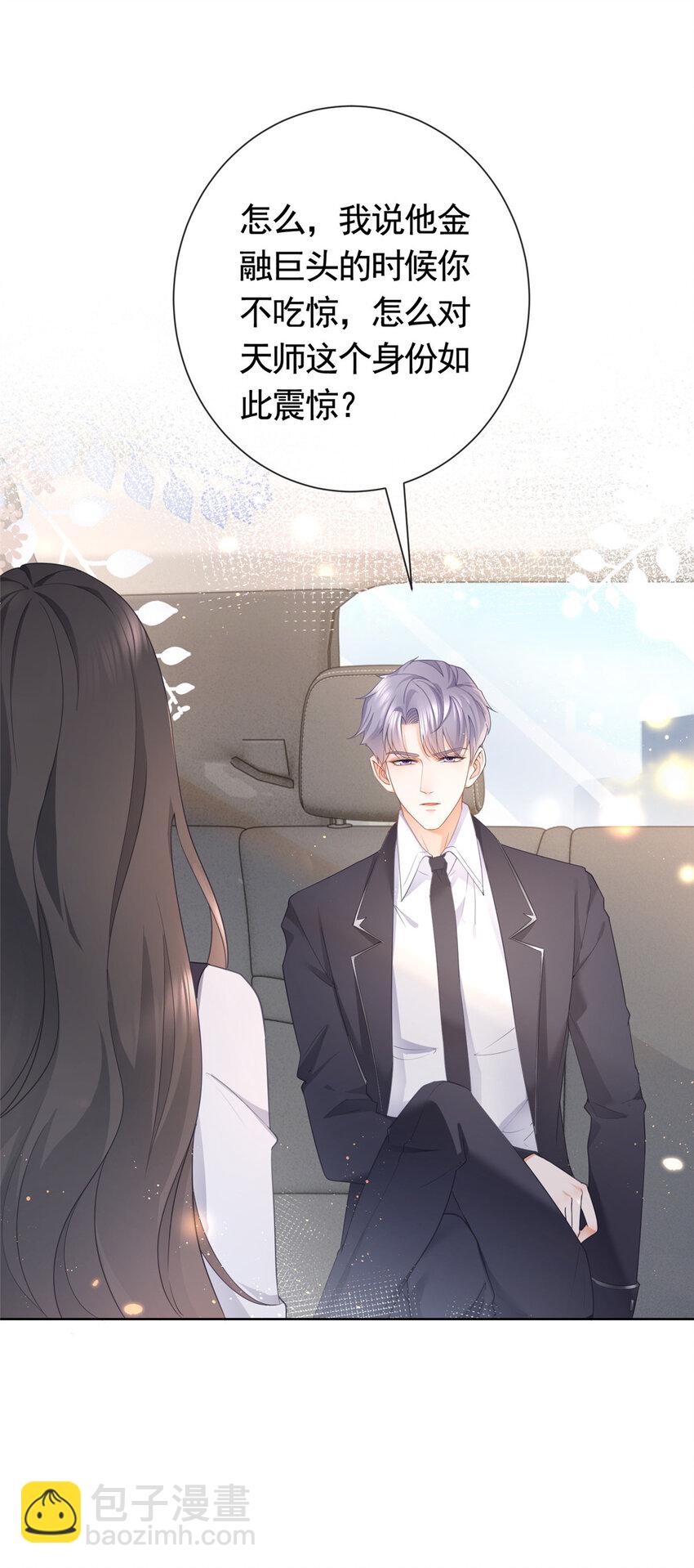 011 天师与狐狸精-第12话