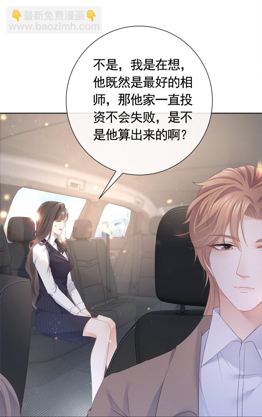 011 天师与狐狸精-第12话