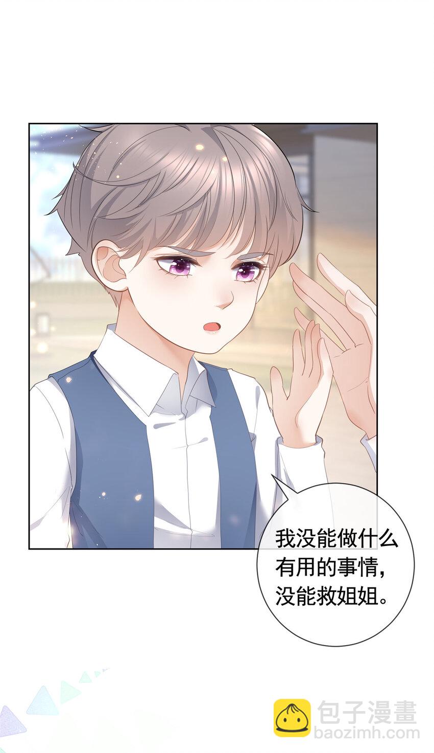 011 天师与狐狸精-第12话