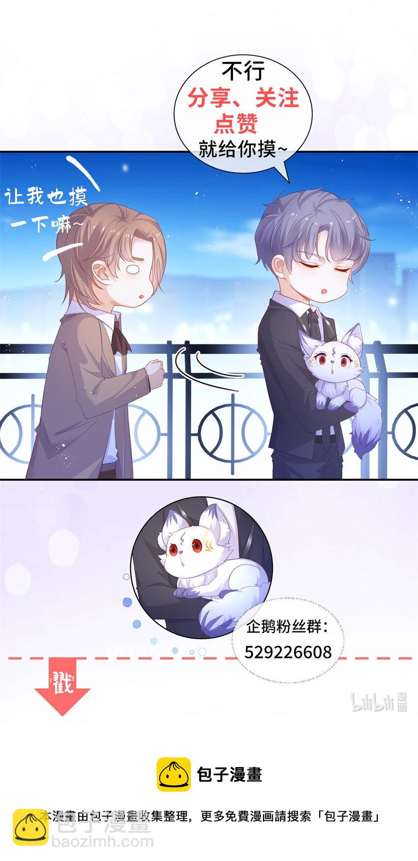 011 天师与狐狸精-第12话