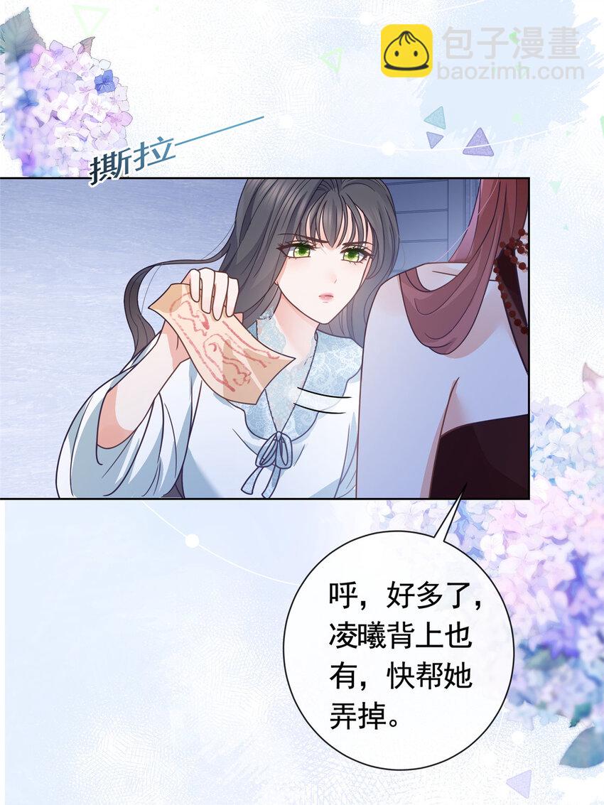 109 复活的大魔王-第110话