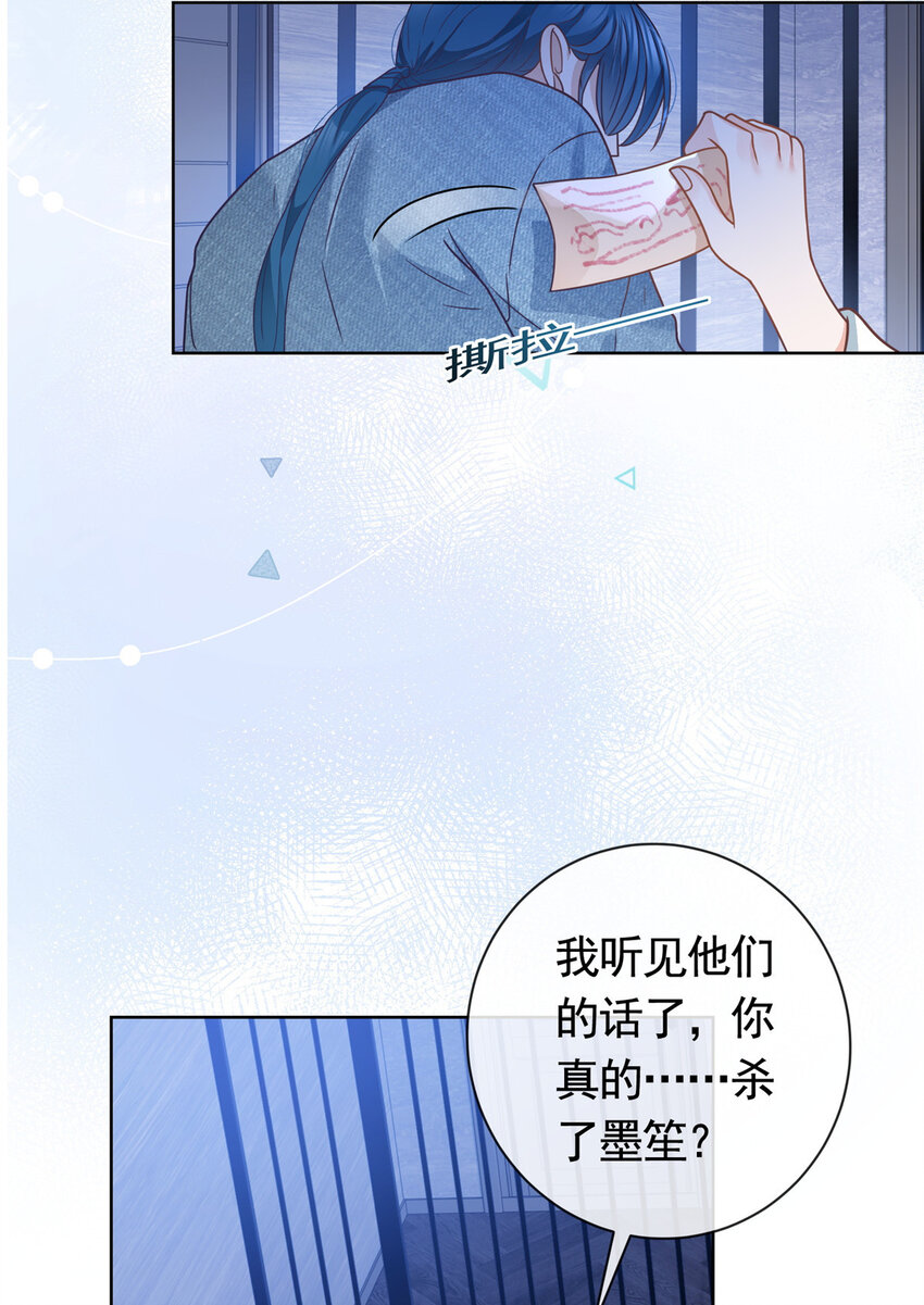 109 复活的大魔王-第110话