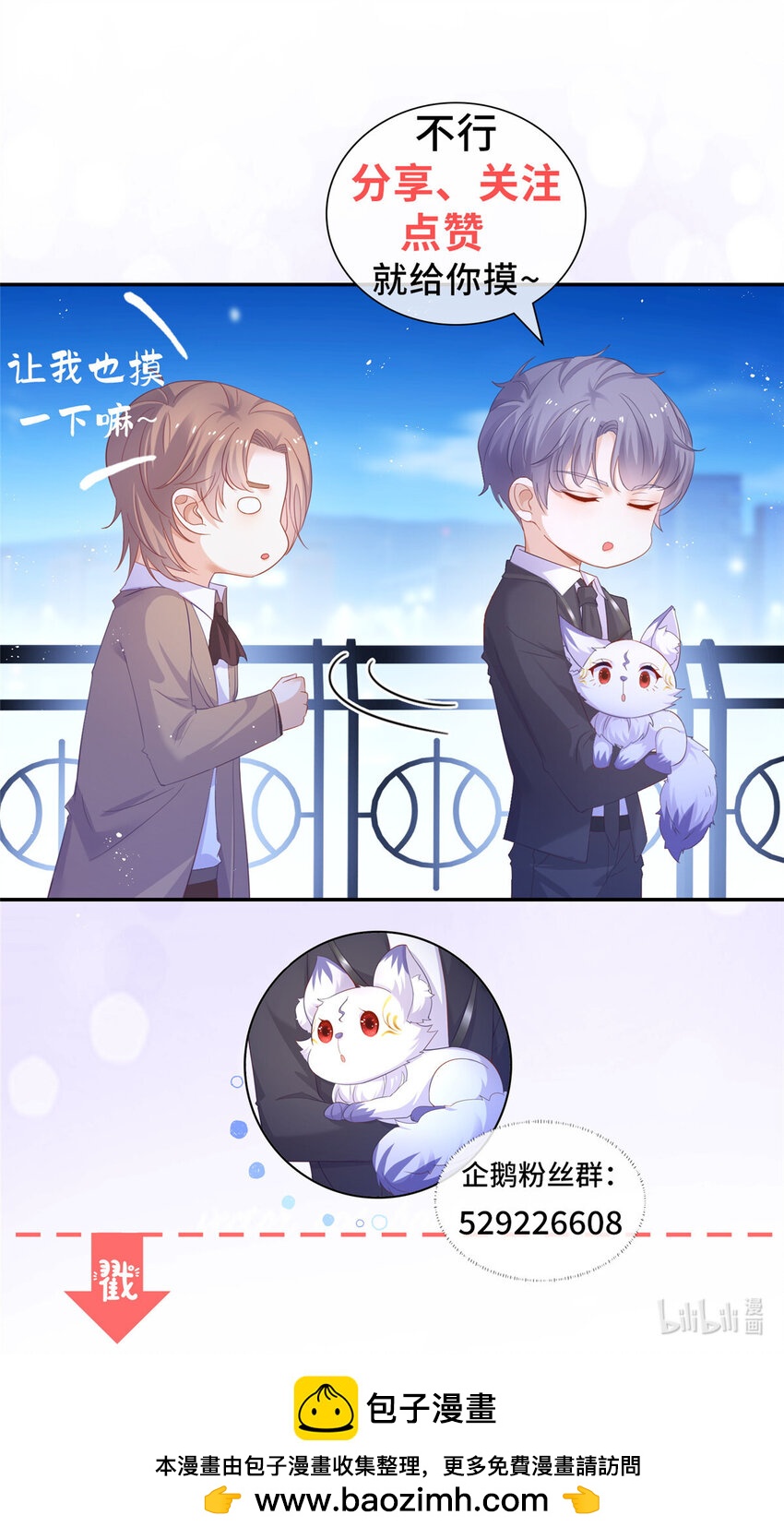 109 复活的大魔王-第110话