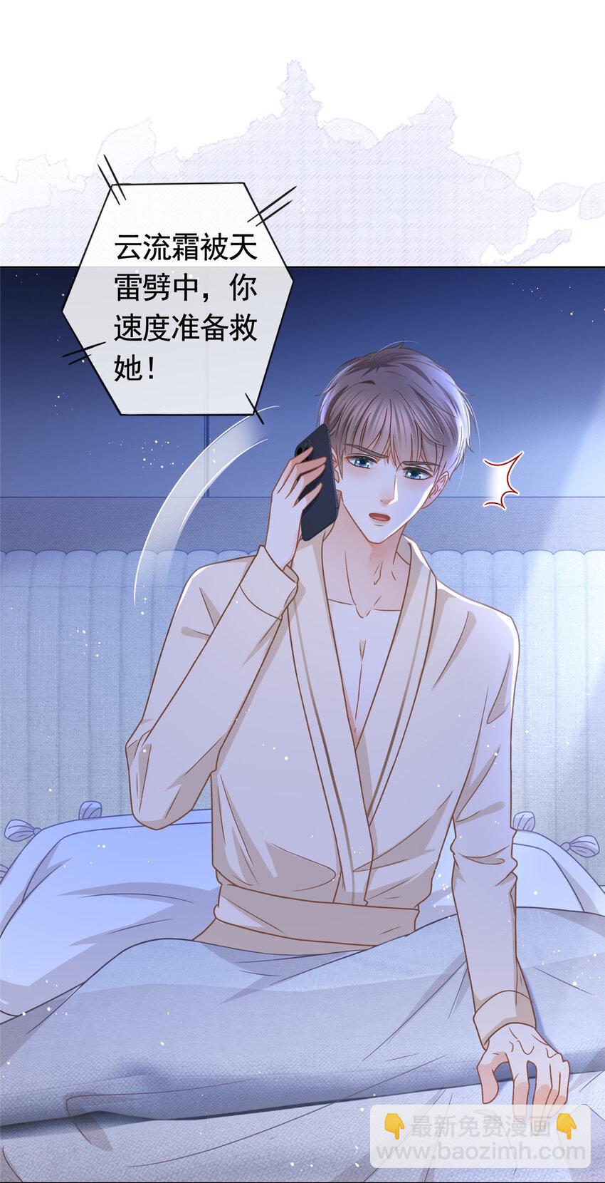 111 为爱诀别-第112话