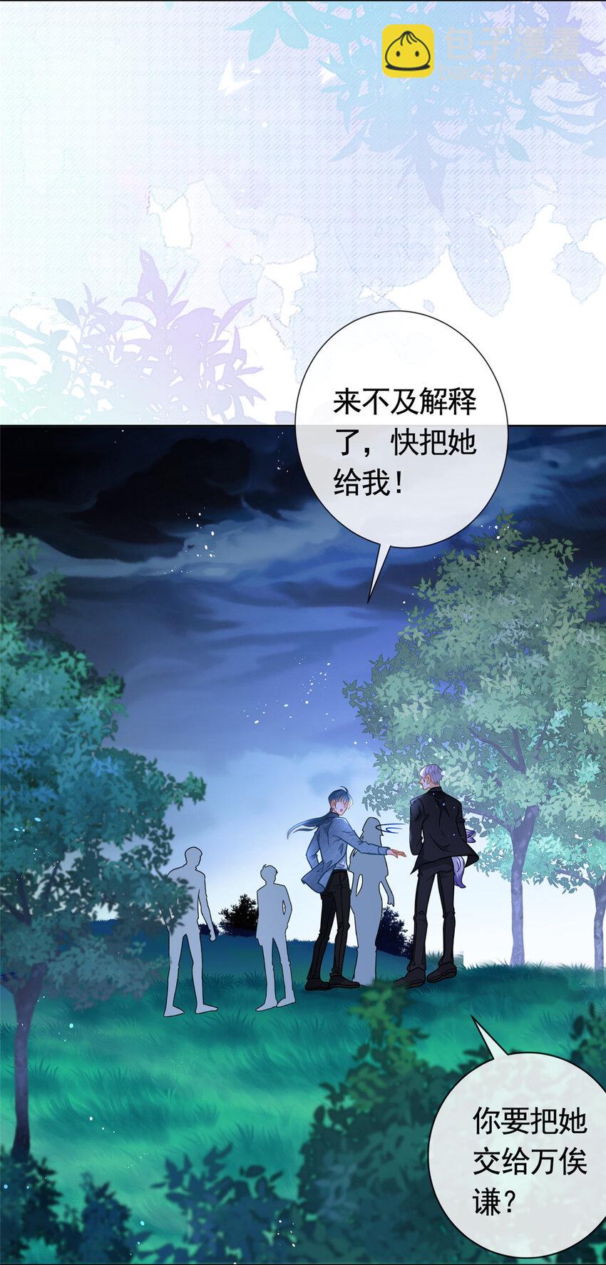 111 为爱诀别-第112话