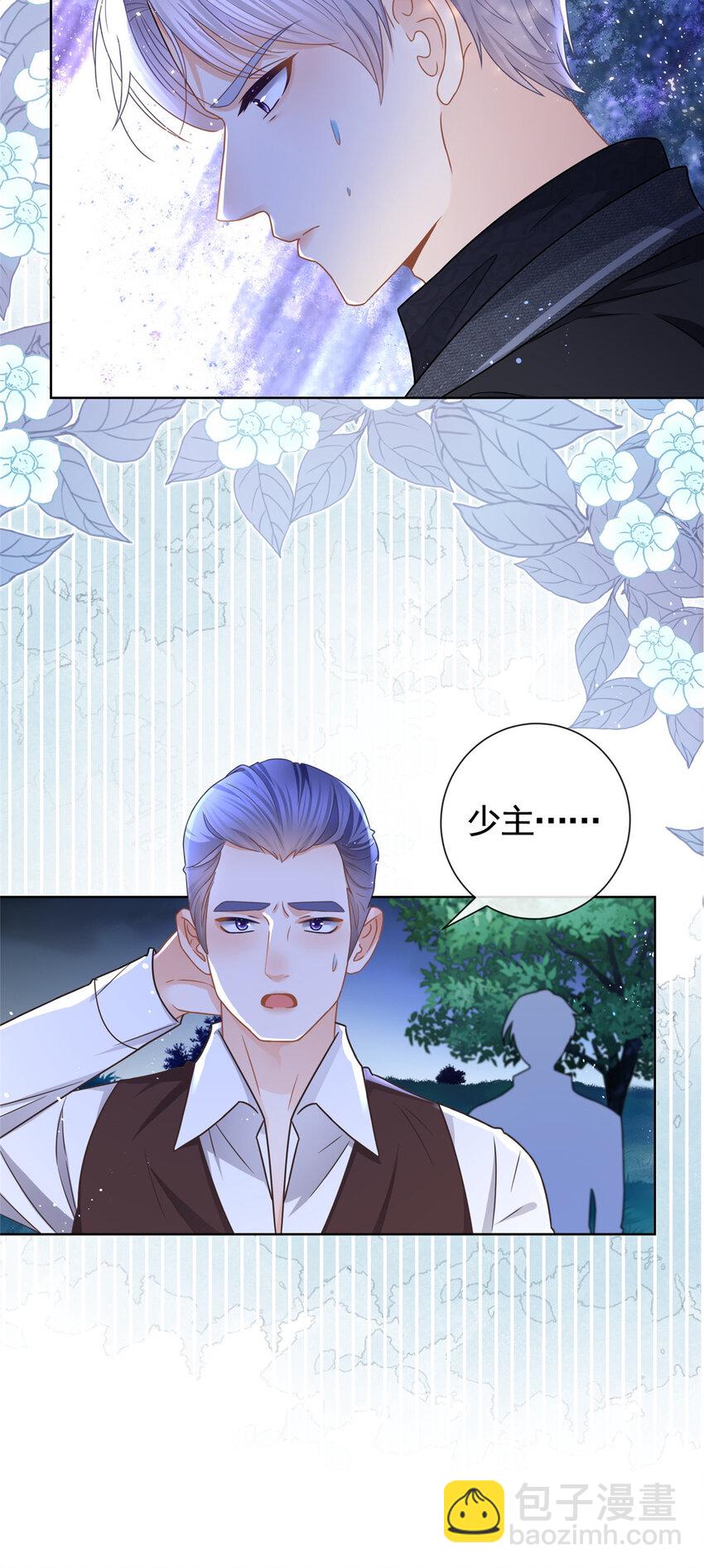 111 为爱诀别-第112话