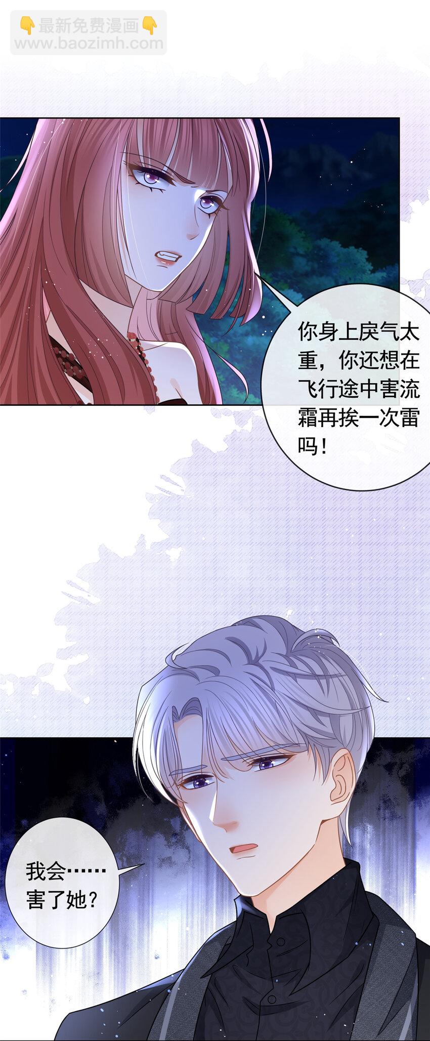 111 为爱诀别-第112话