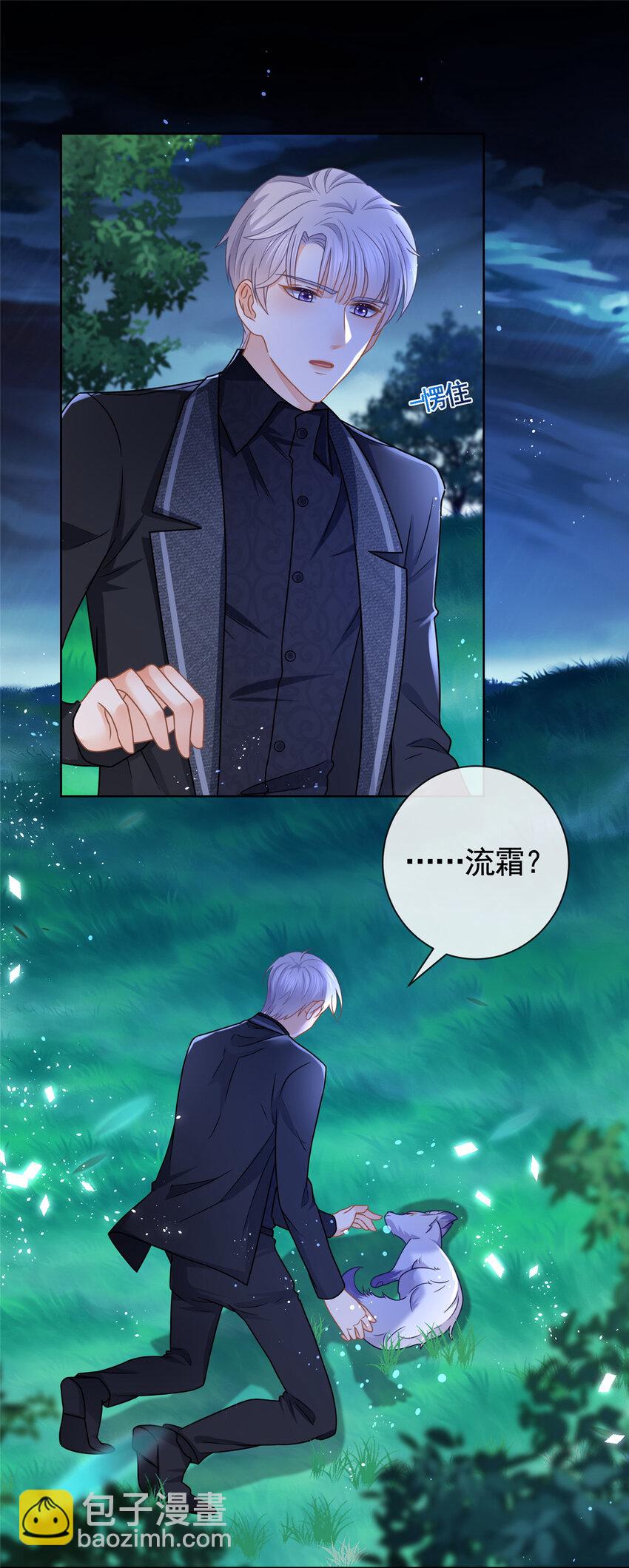 111 为爱诀别-第112话