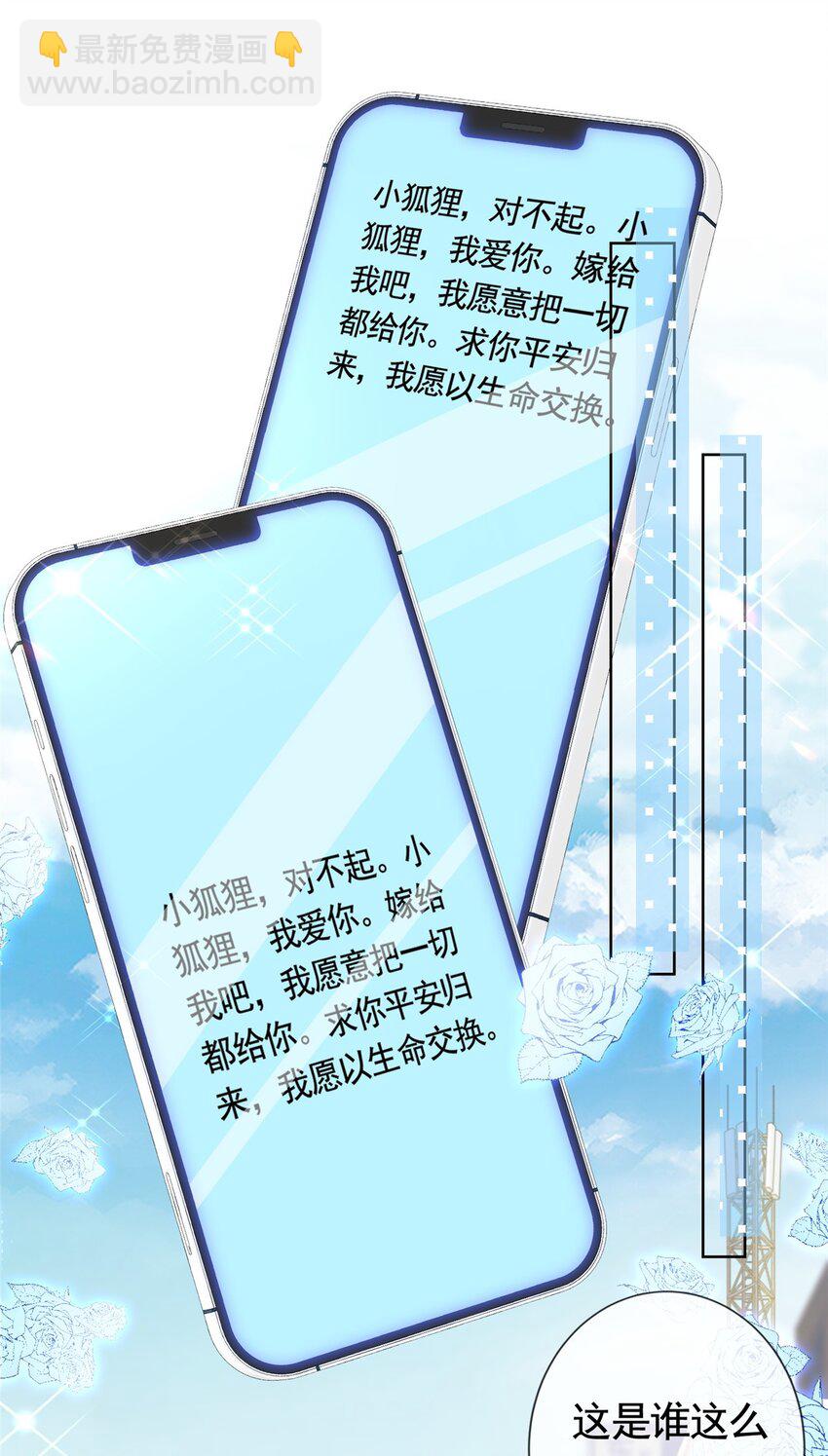 113 劝离-第114话