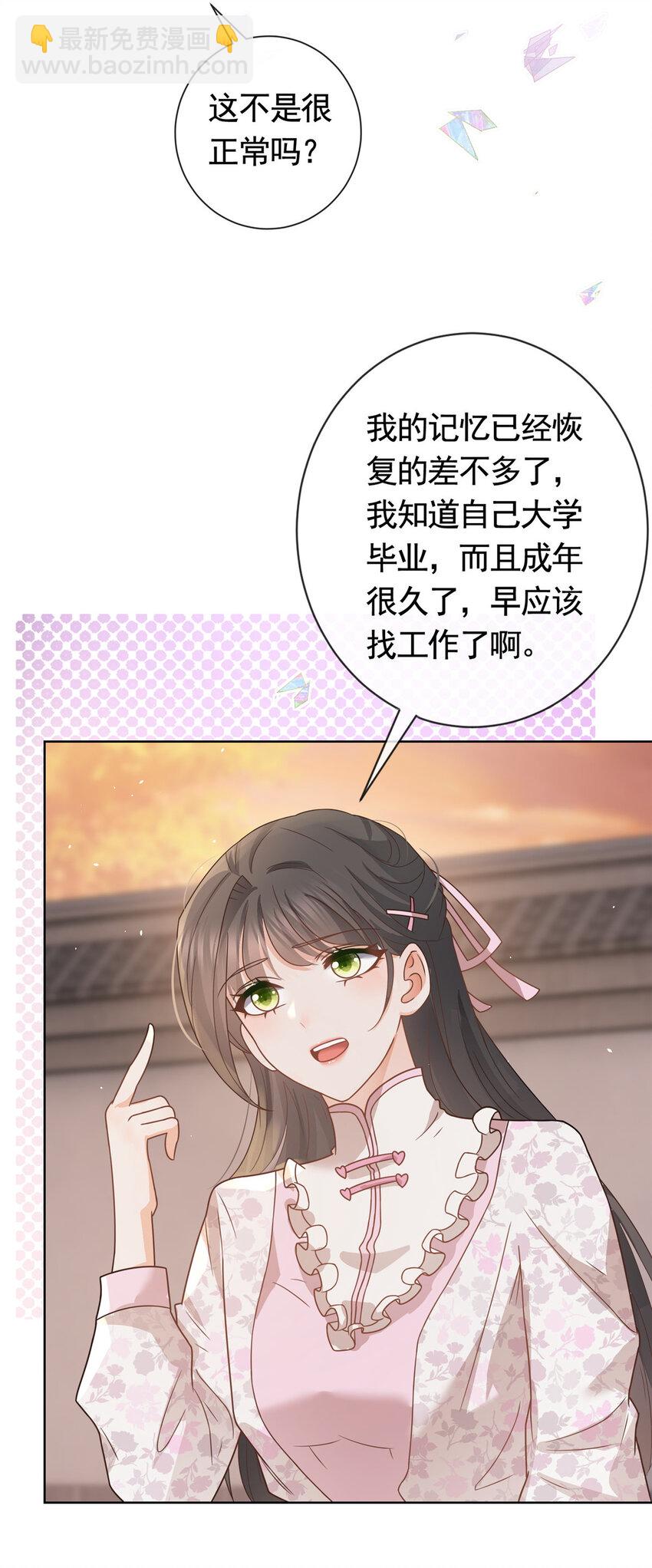 115 忘却一切-第116话