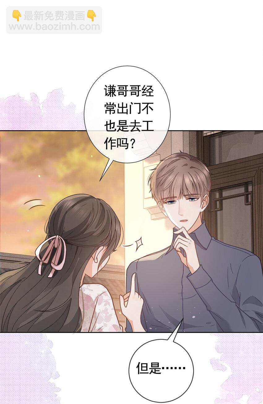 115 忘却一切-第116话