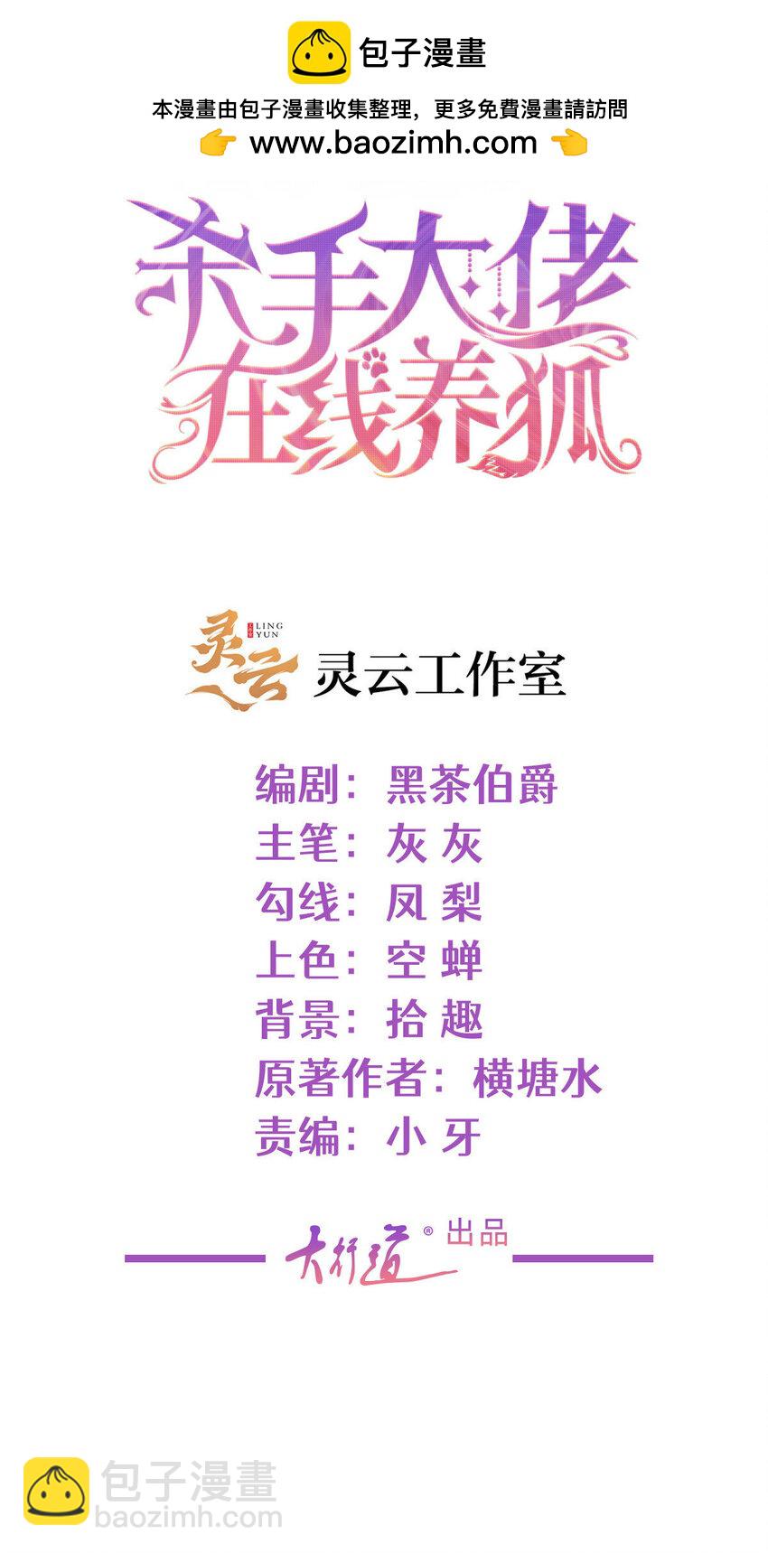 115 忘却一切-第116话