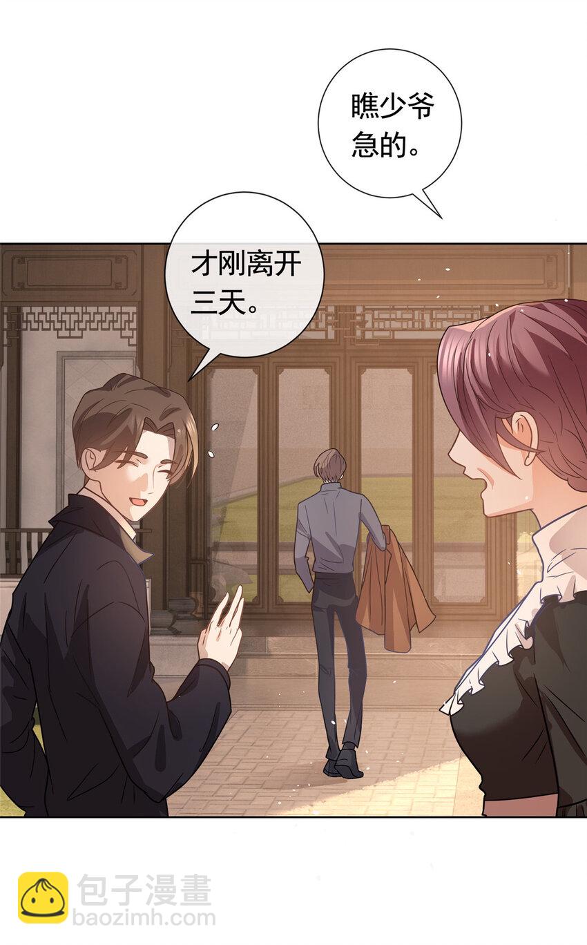 115 忘却一切-第116话