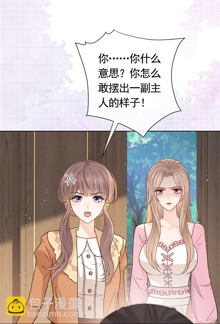 117 反客为主-第118话