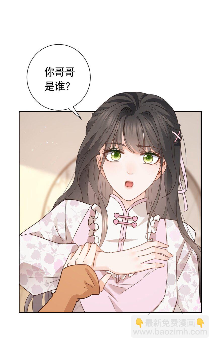 117 反客为主-第118话