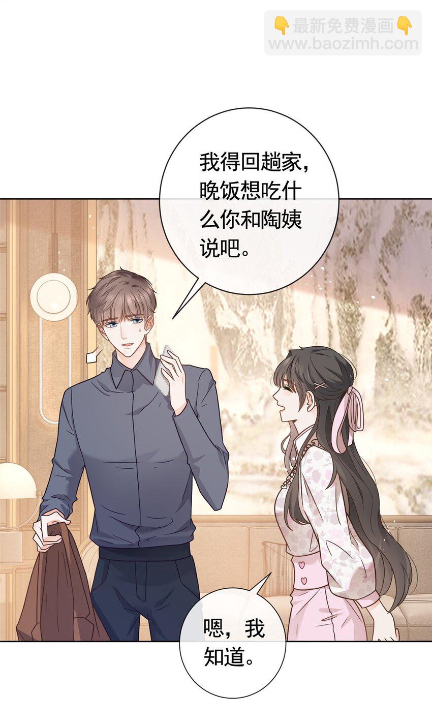 117 反客为主-第118话