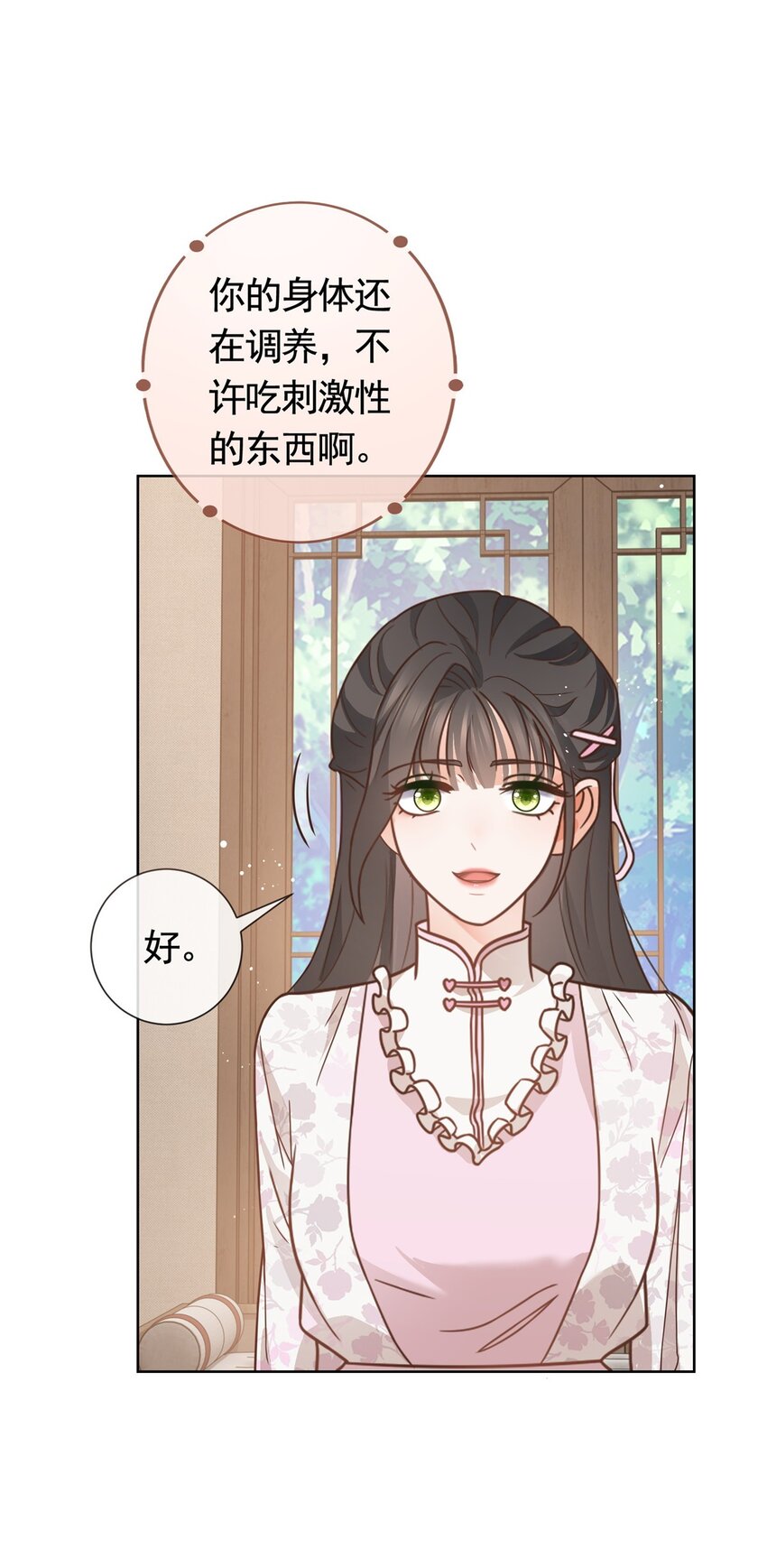 117 反客为主-第118话