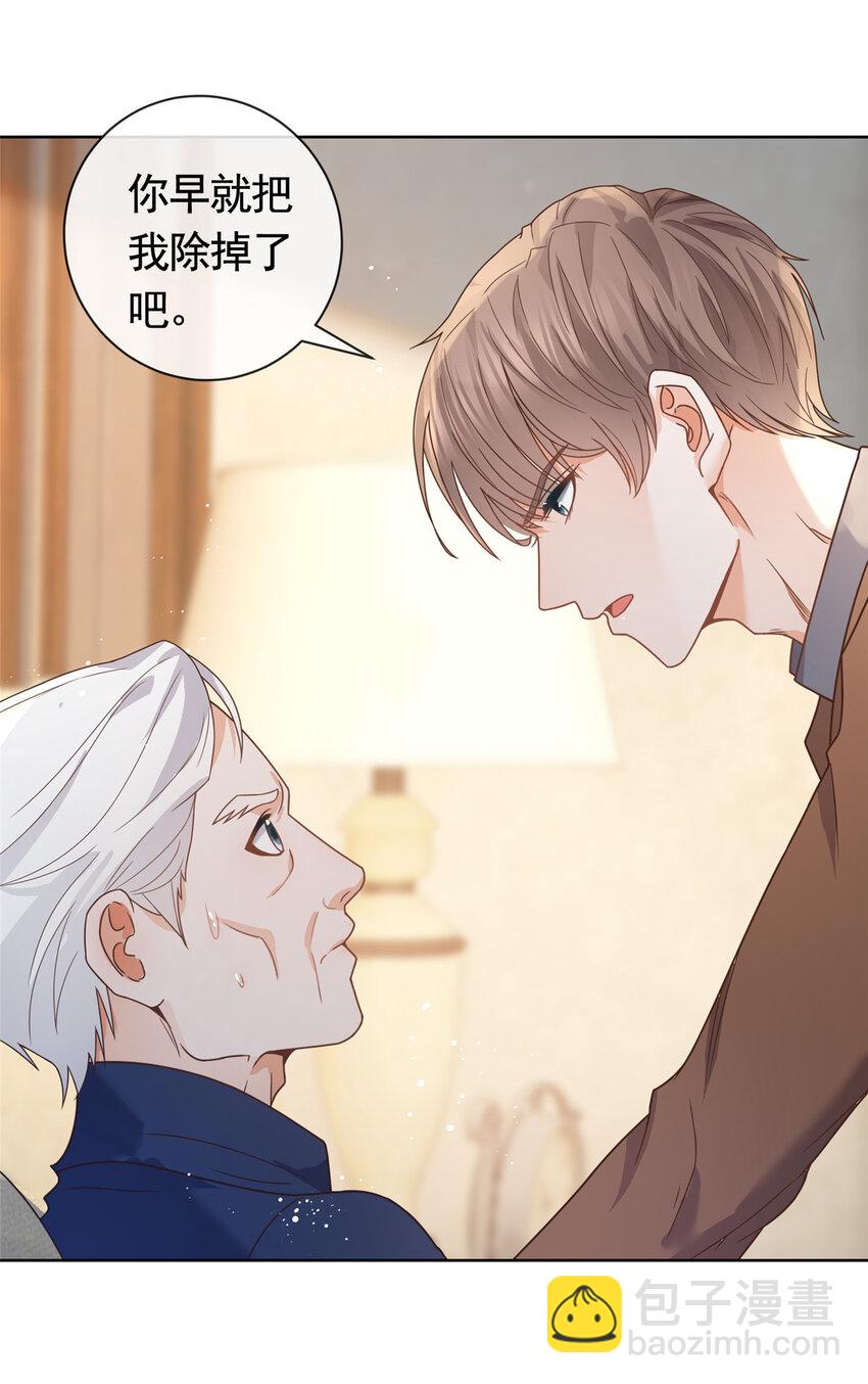 119 哪种家人-第120话