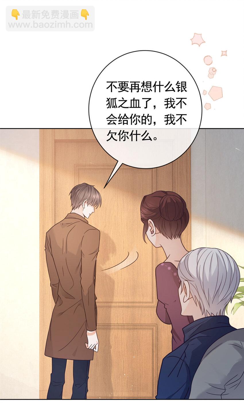 119 哪种家人-第120话