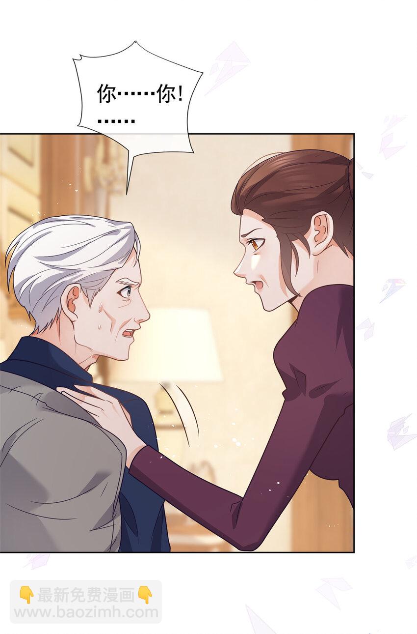 119 哪种家人-第120话