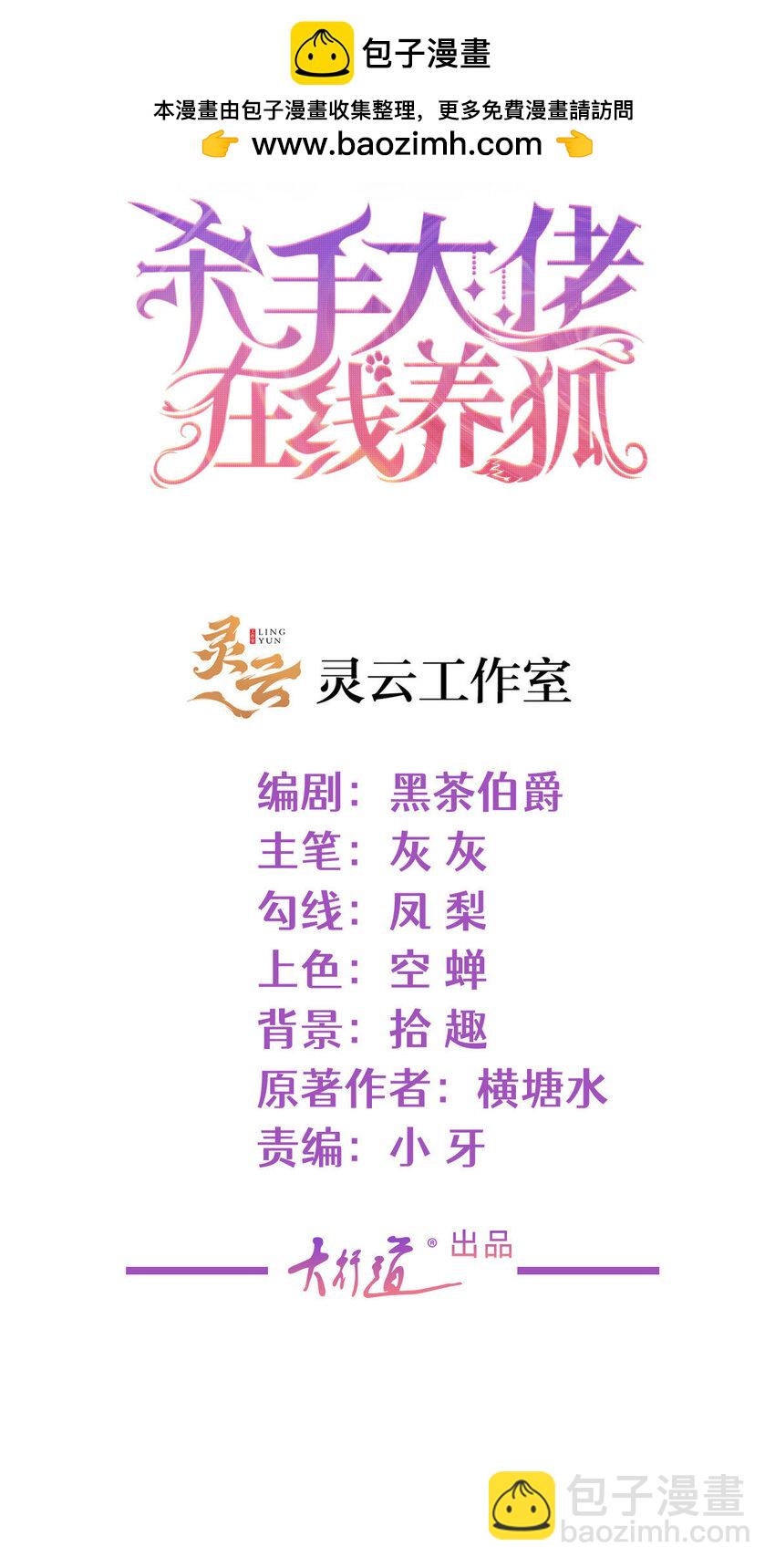 119 哪种家人-第120话