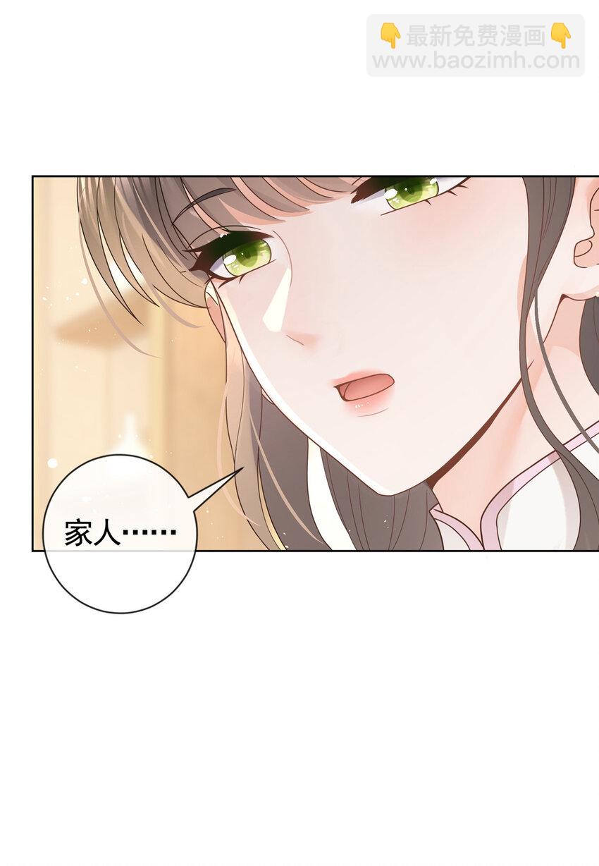 119 哪种家人-第120话