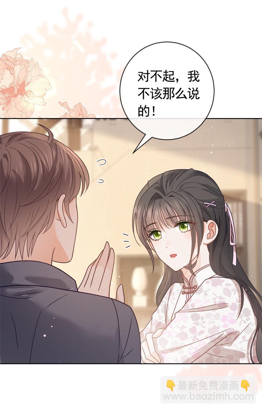 119 哪种家人-第120话