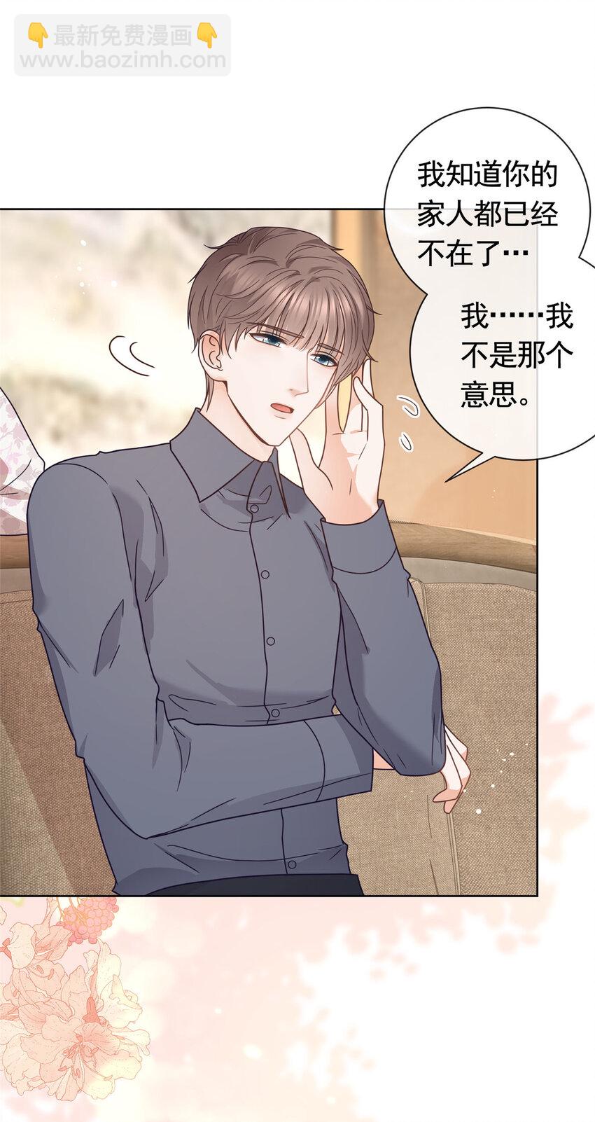 119 哪种家人-第120话