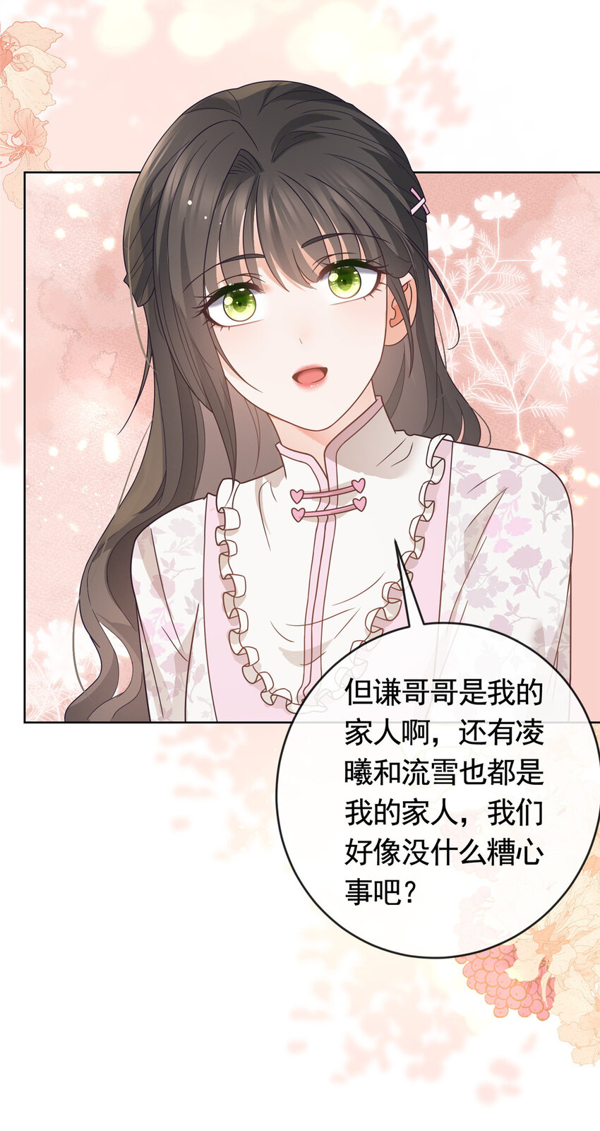 119 哪种家人-第120话
