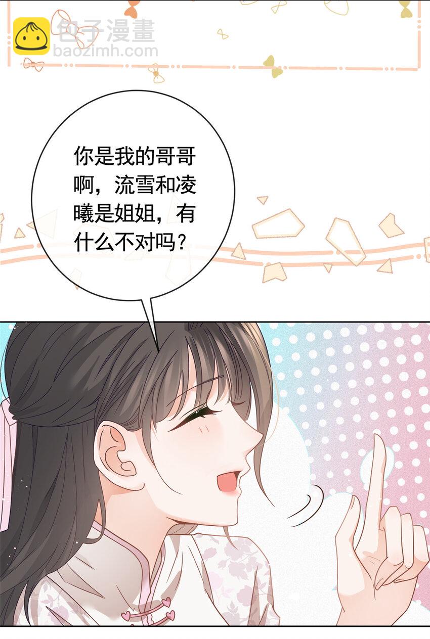 119 哪种家人-第120话