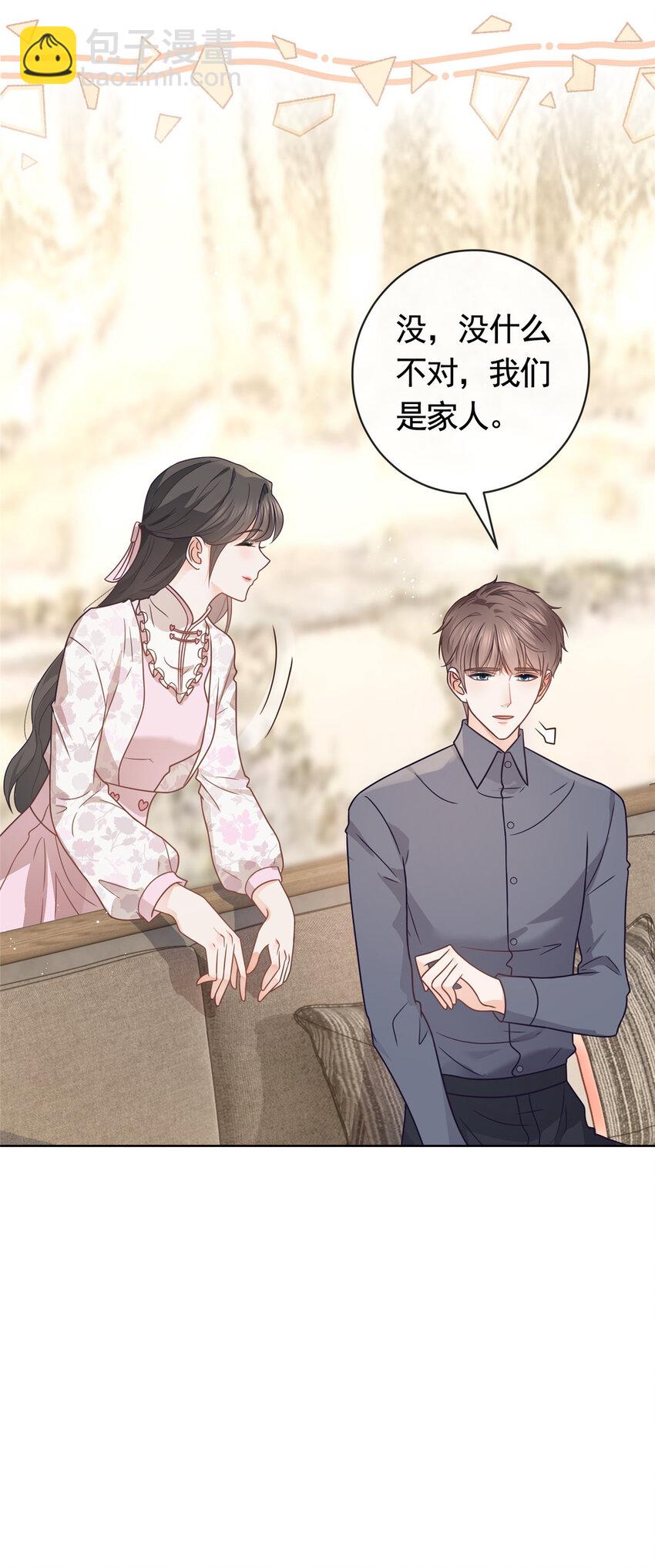 119 哪种家人-第120话