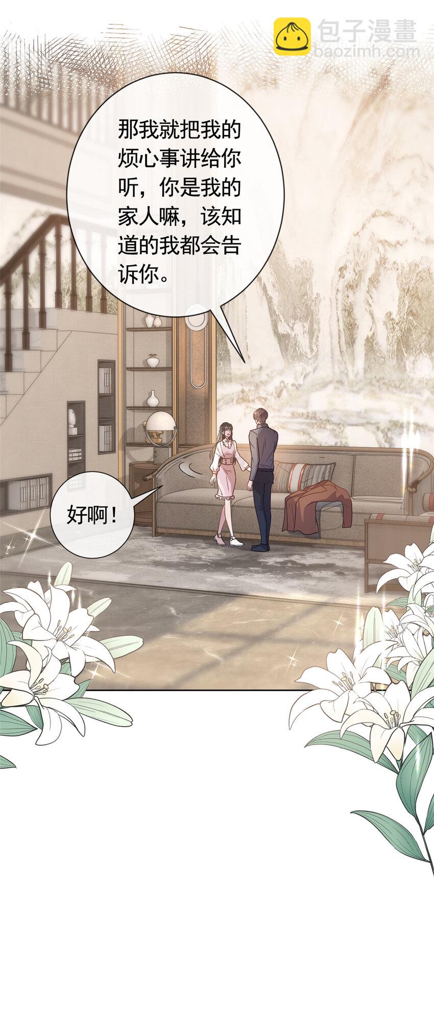 119 哪种家人-第120话