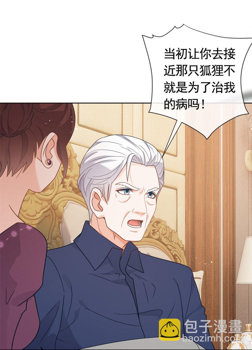 119 哪种家人-第120话