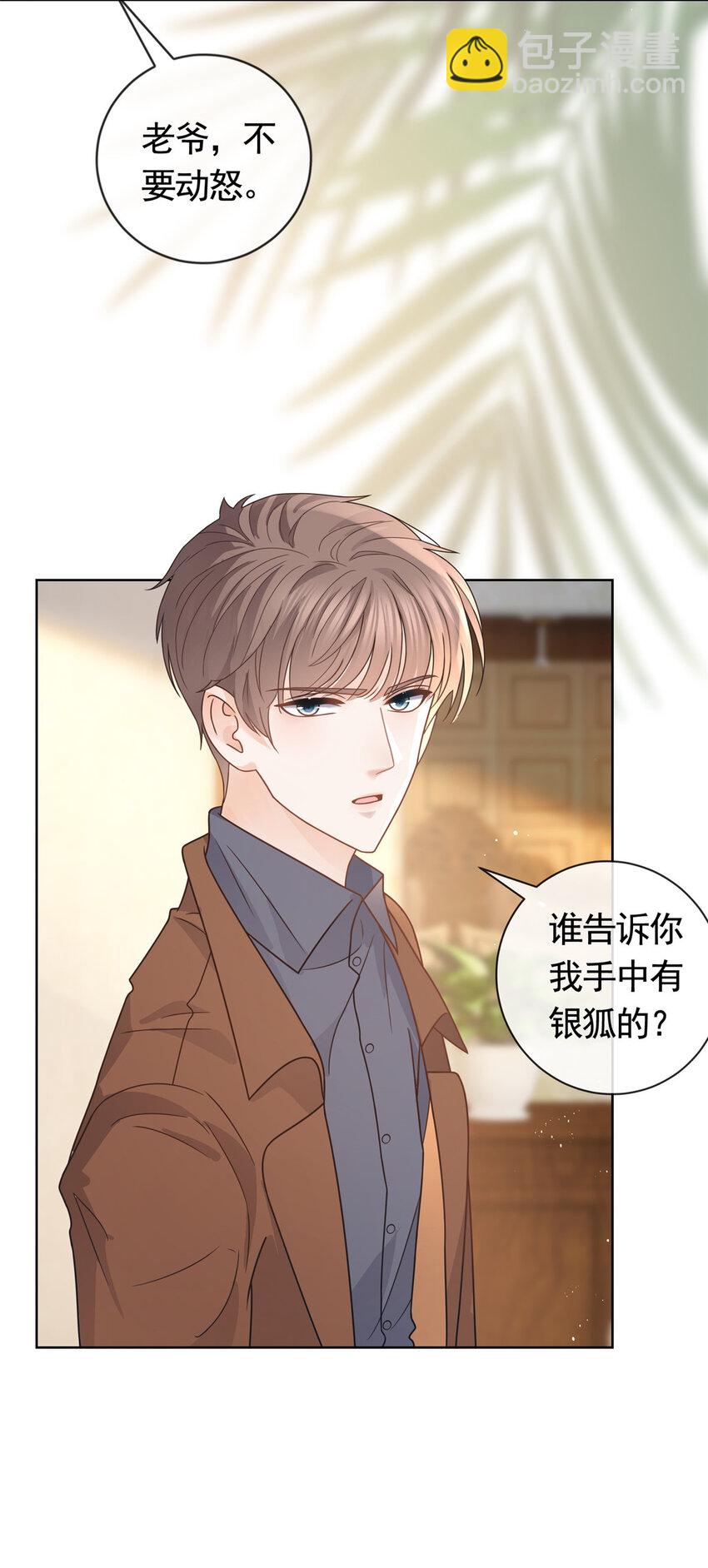 119 哪种家人-第120话