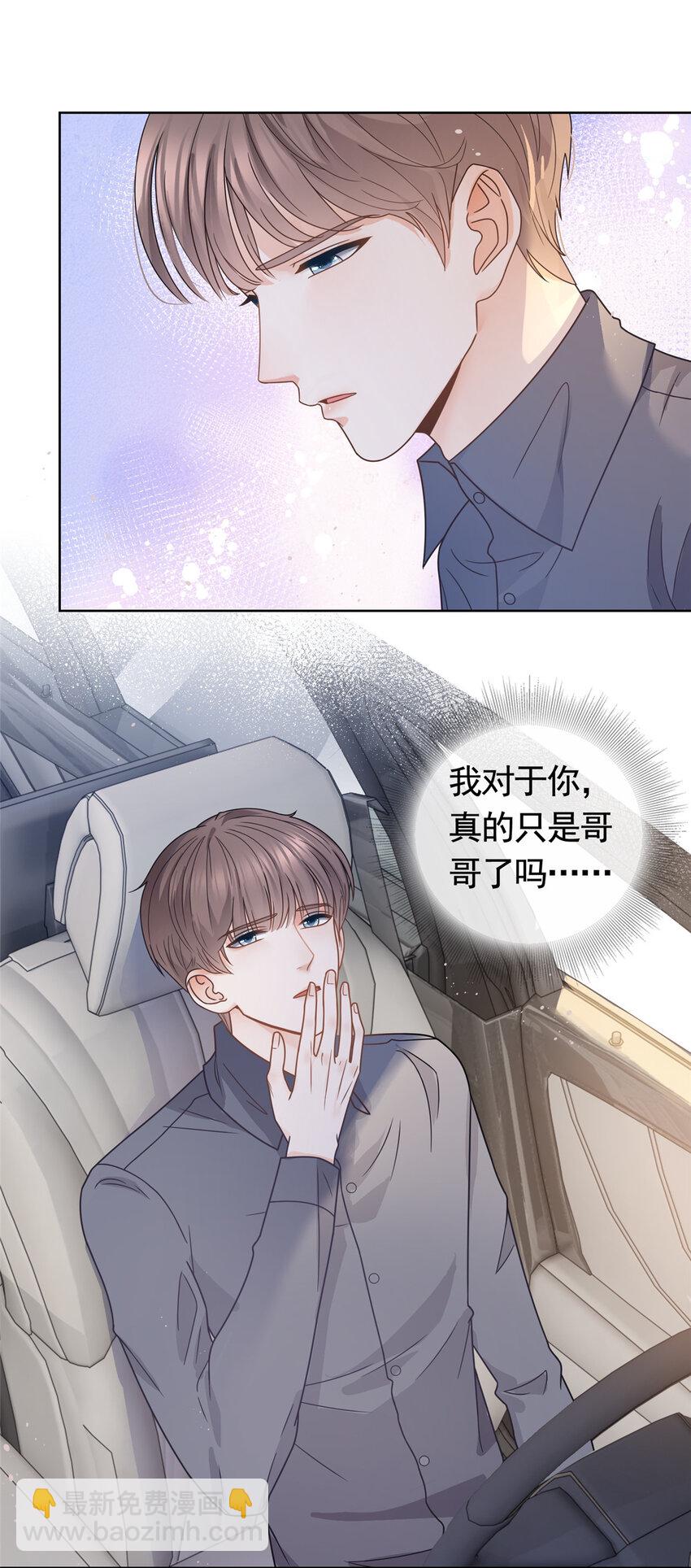 121 应聘陷阱-第122话