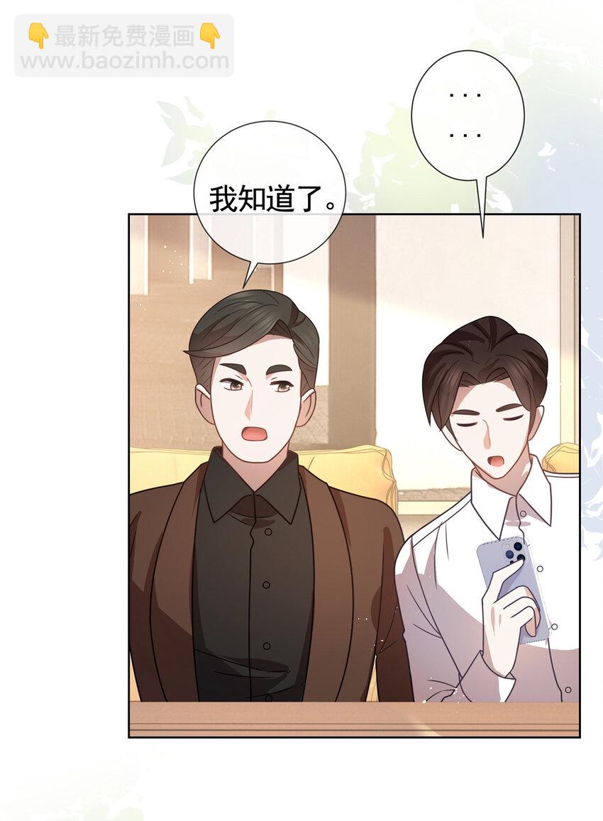 121 应聘陷阱-第122话