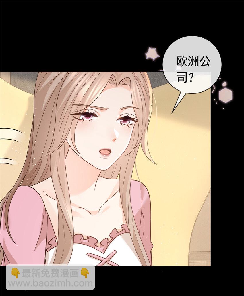 121 应聘陷阱-第122话